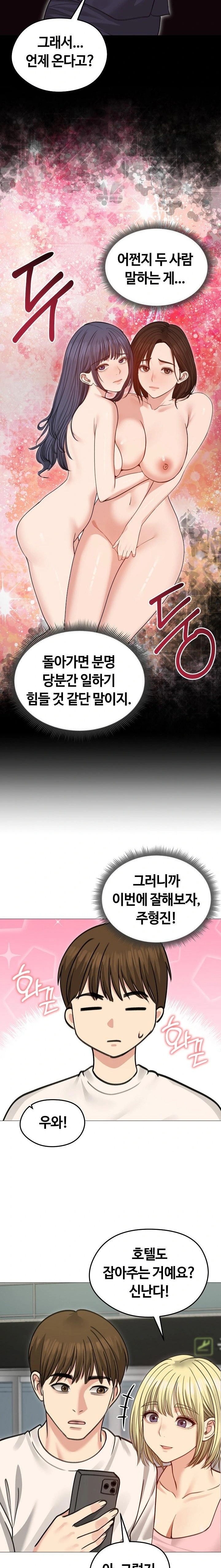 Runaway Wife Raw - Chapter 34 Page 8