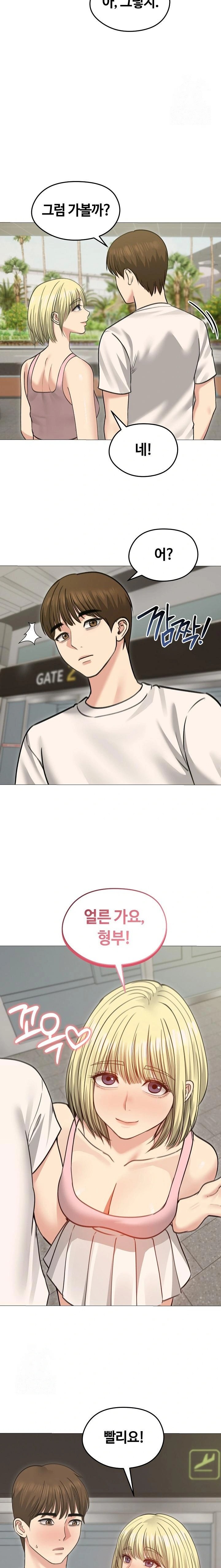 Runaway Wife Raw - Chapter 34 Page 9