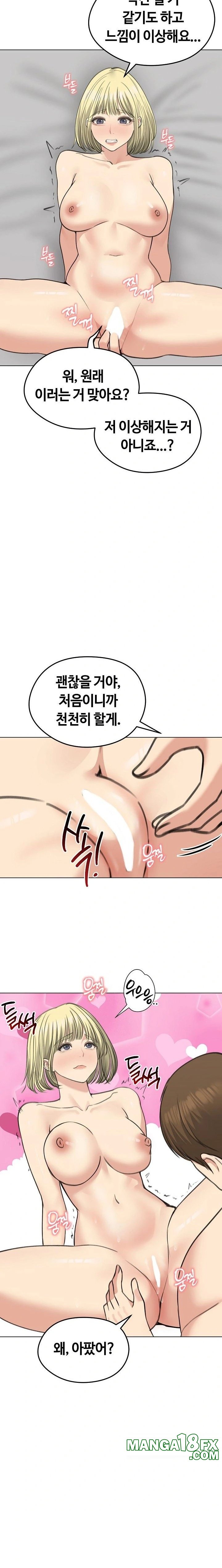 Runaway Wife Raw - Chapter 37 Page 19