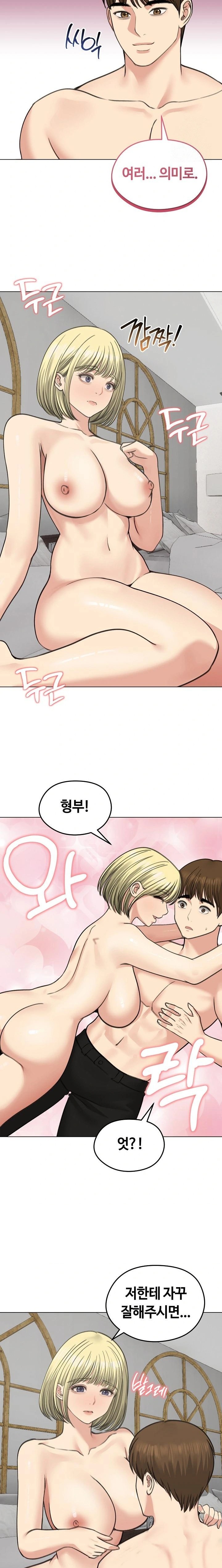 Runaway Wife Raw - Chapter 37 Page 22