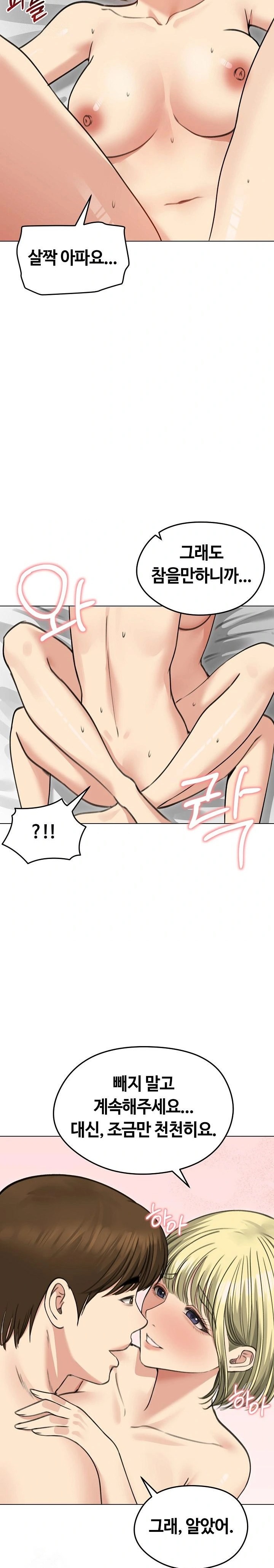 Runaway Wife Raw - Chapter 38 Page 13