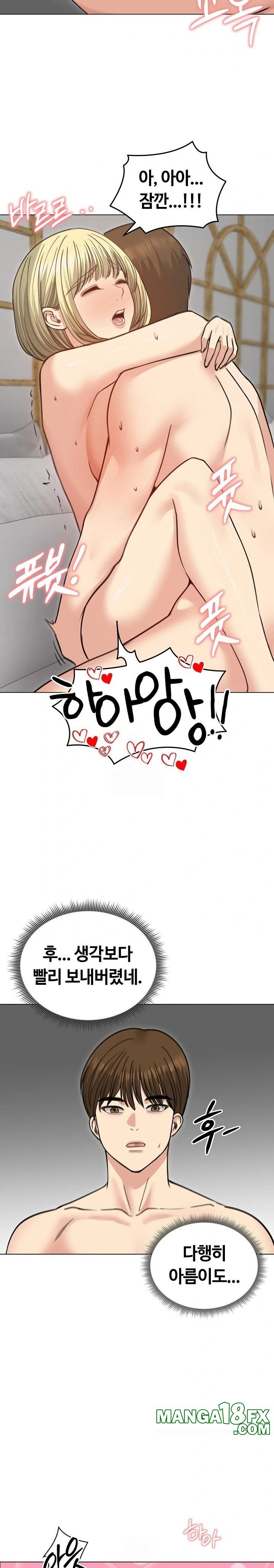 Runaway Wife Raw - Chapter 38 Page 20