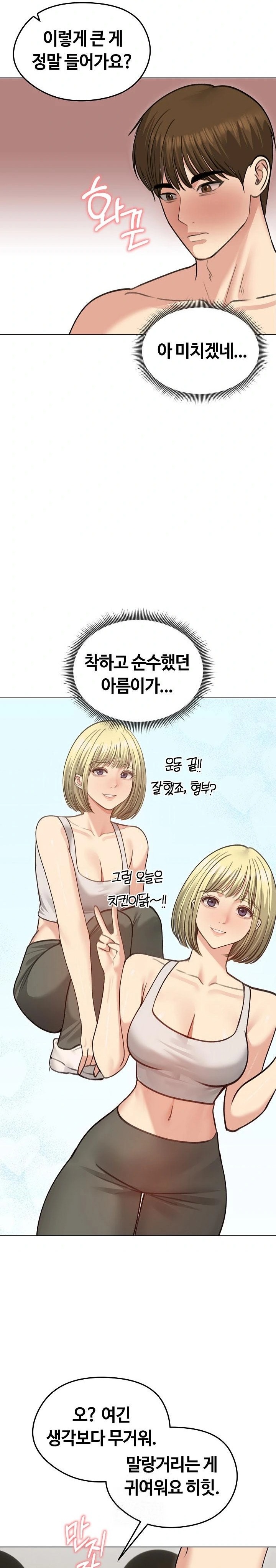 Runaway Wife Raw - Chapter 38 Page 3