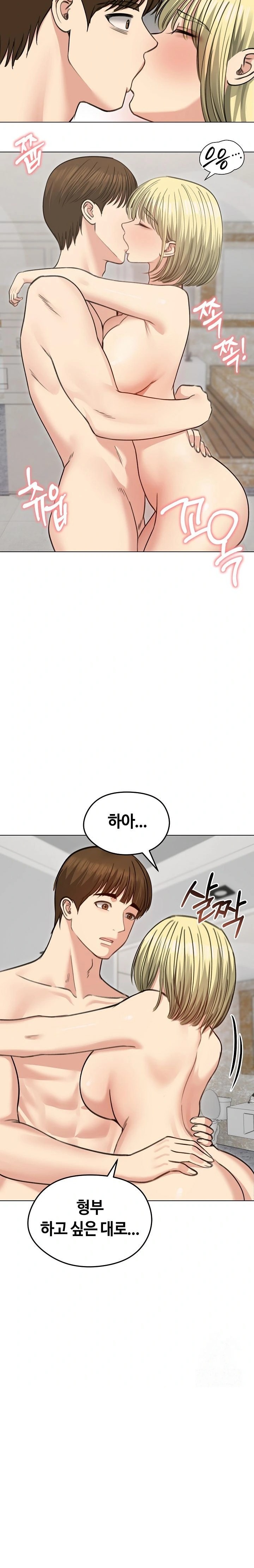 Runaway Wife Raw - Chapter 38 Page 7