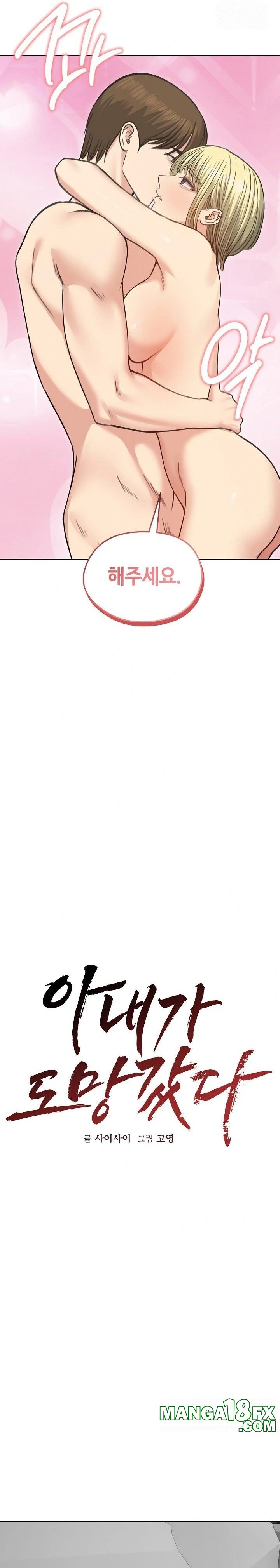 Runaway Wife Raw - Chapter 38 Page 8