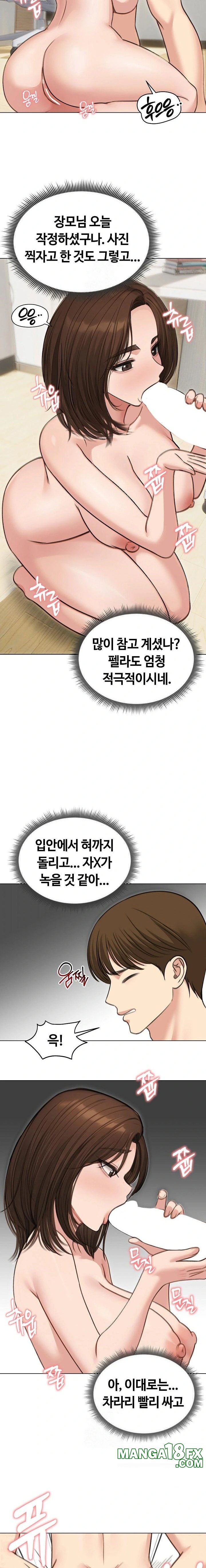 Runaway Wife Raw - Chapter 41 Page 11