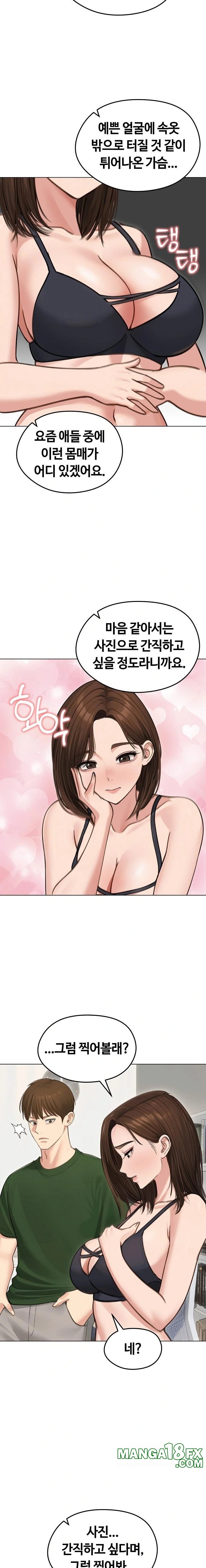 Runaway Wife Raw - Chapter 41 Page 4