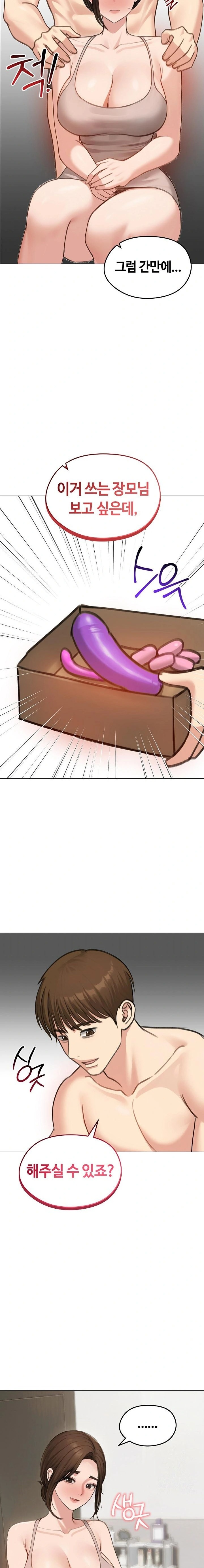 Runaway Wife Raw - Chapter 42 Page 12