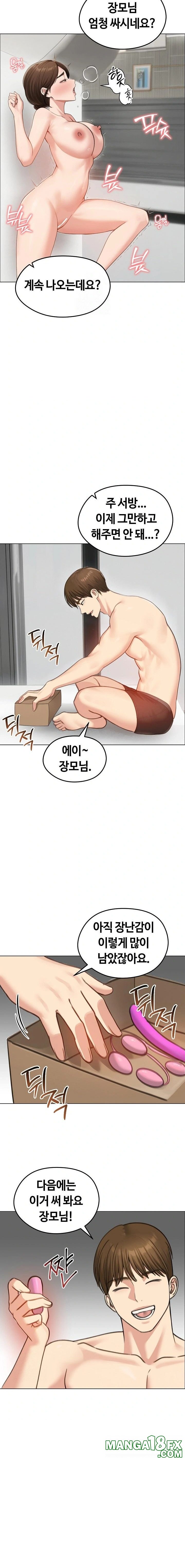 Runaway Wife Raw - Chapter 42 Page 15