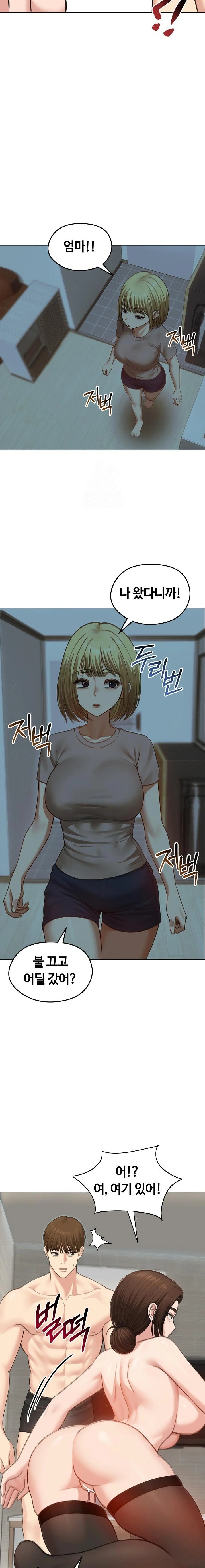 Runaway Wife Raw - Chapter 42 Page 19