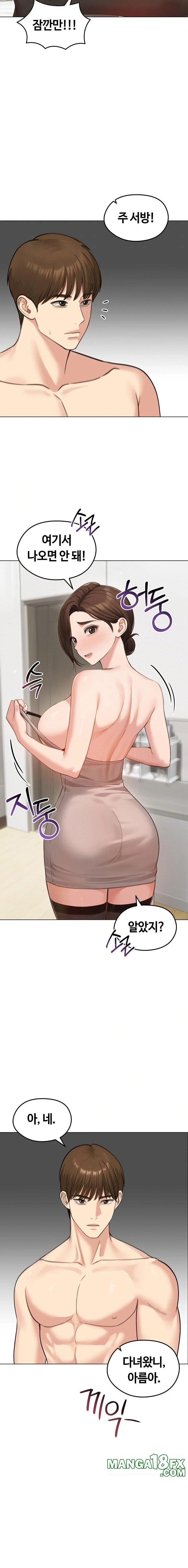 Runaway Wife Raw - Chapter 42 Page 20