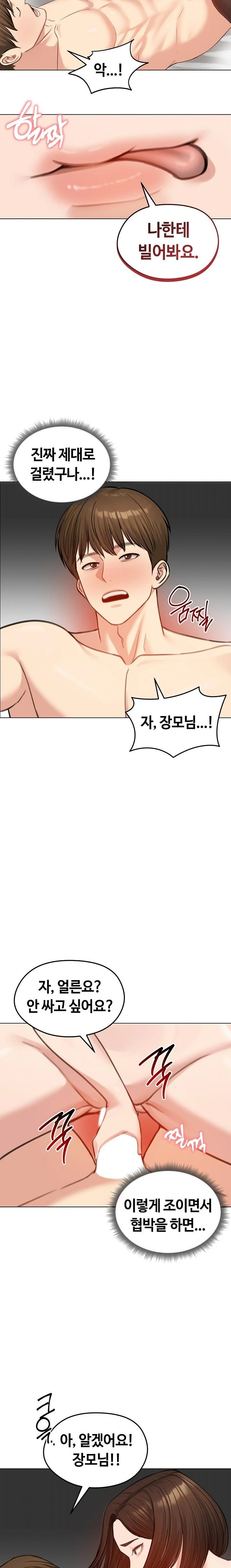 Runaway Wife Raw - Chapter 43 Page 21