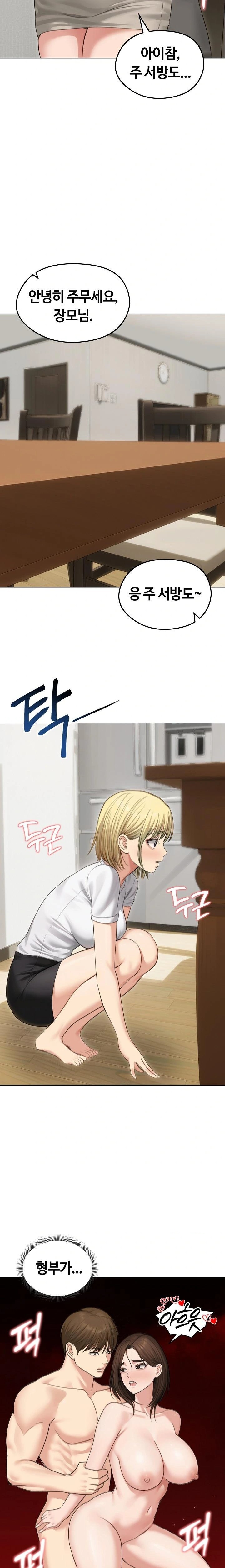 Runaway Wife Raw - Chapter 44 Page 10