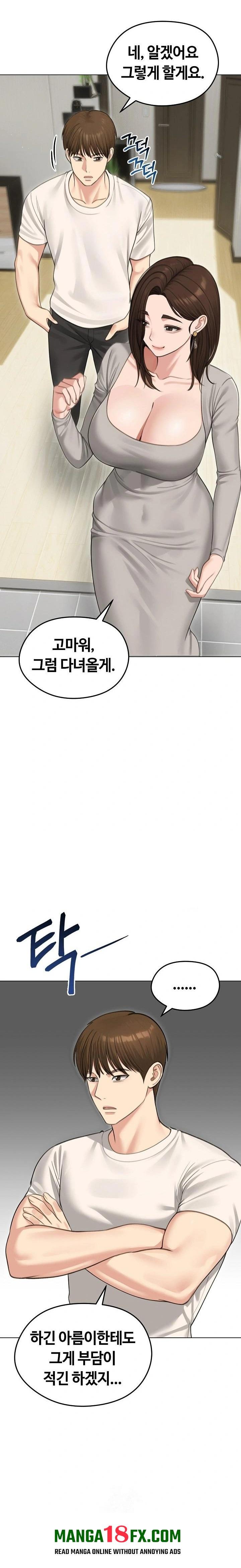 Runaway Wife Raw - Chapter 44 Page 14