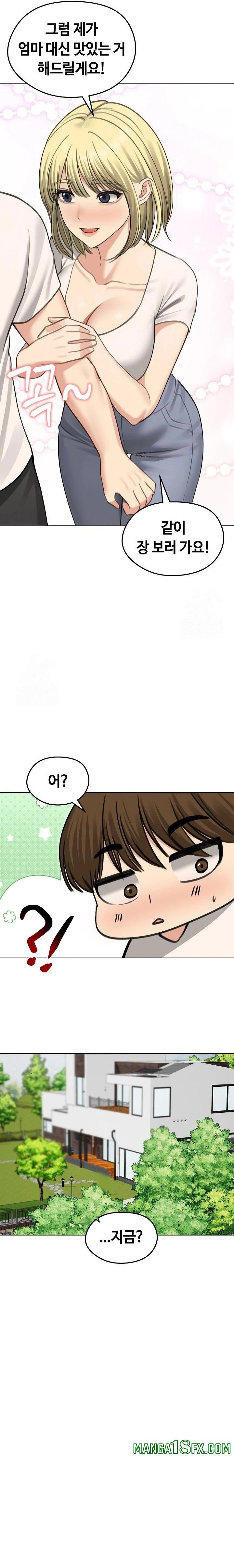 Runaway Wife Raw - Chapter 44 Page 17