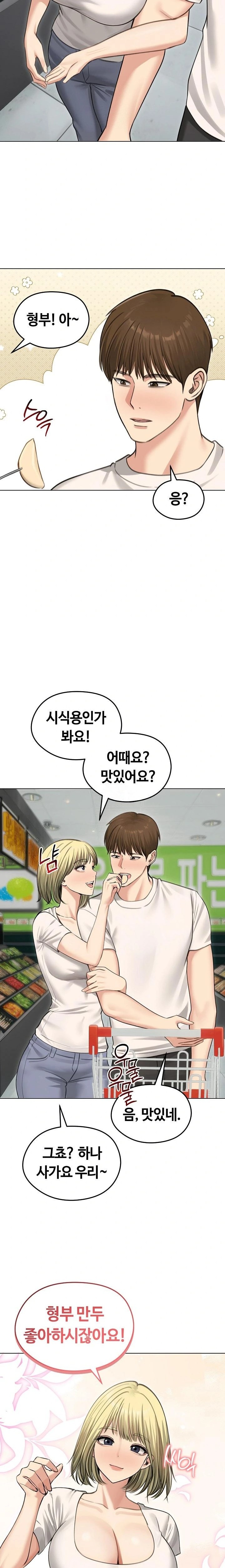 Runaway Wife Raw - Chapter 44 Page 19