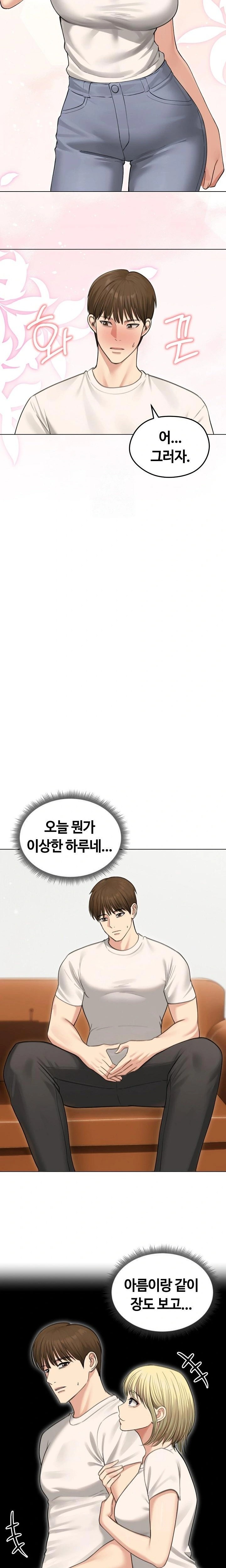 Runaway Wife Raw - Chapter 44 Page 20