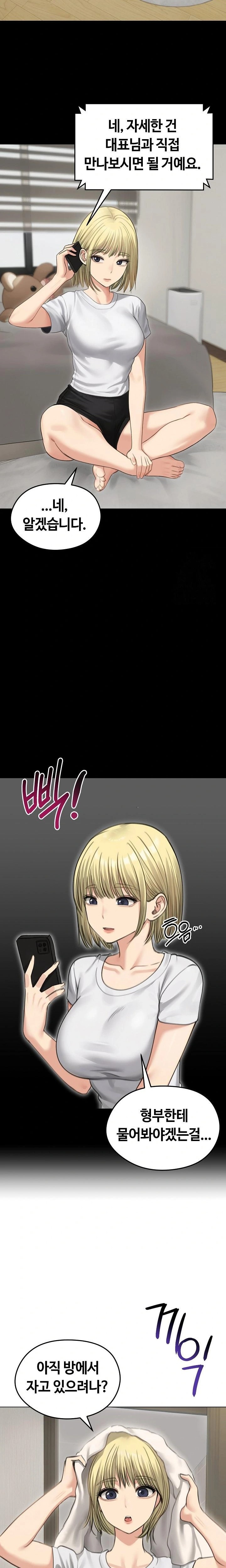 Runaway Wife Raw - Chapter 44 Page 8