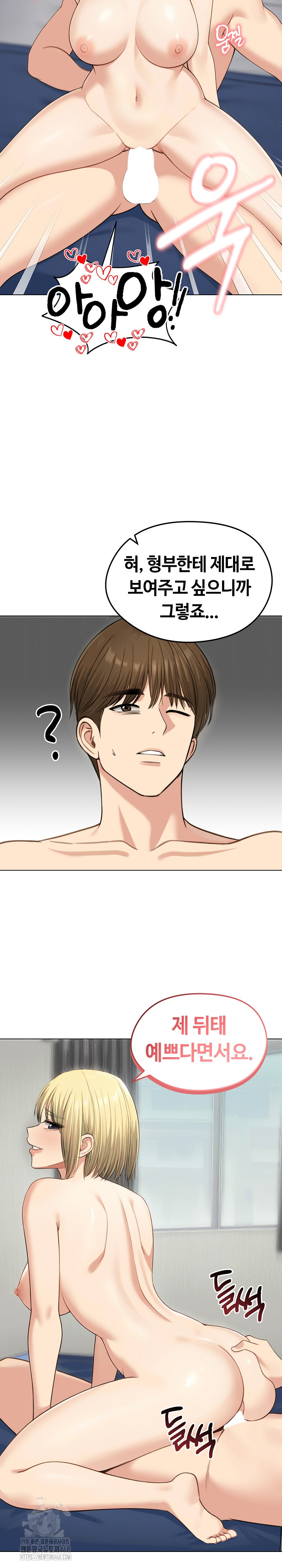 Runaway Wife Raw - Chapter 46 Page 12