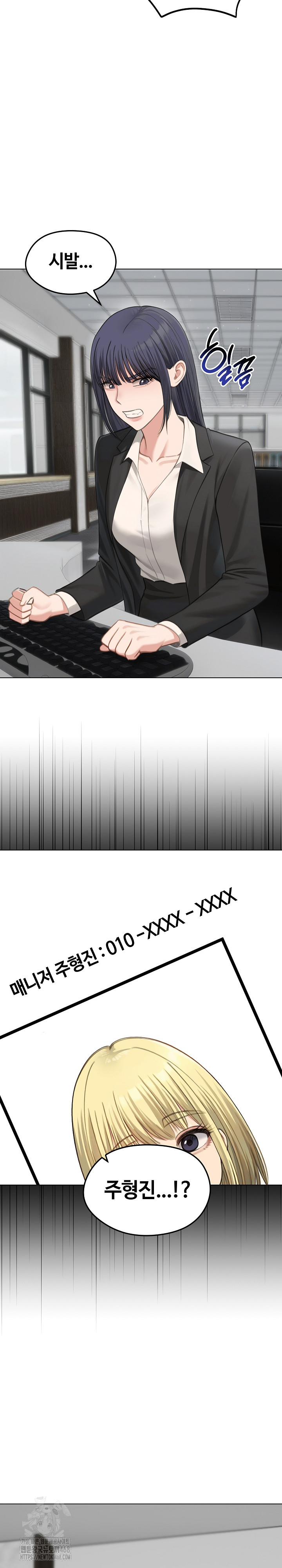 Runaway Wife Raw - Chapter 46 Page 4