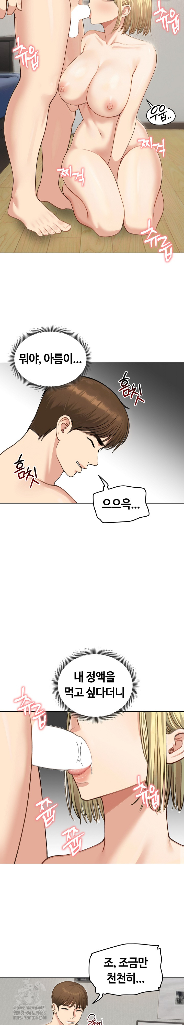 Runaway Wife Raw - Chapter 46 Page 6