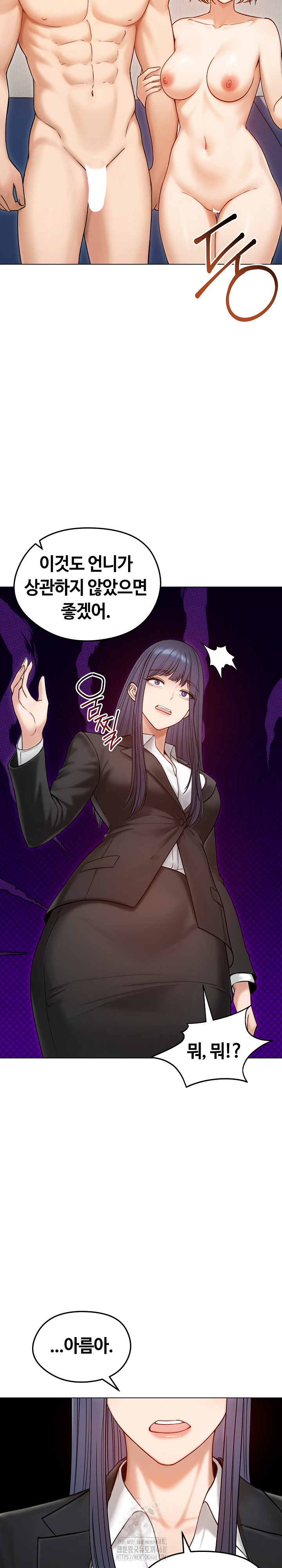 Runaway Wife Raw - Chapter 47 Page 13