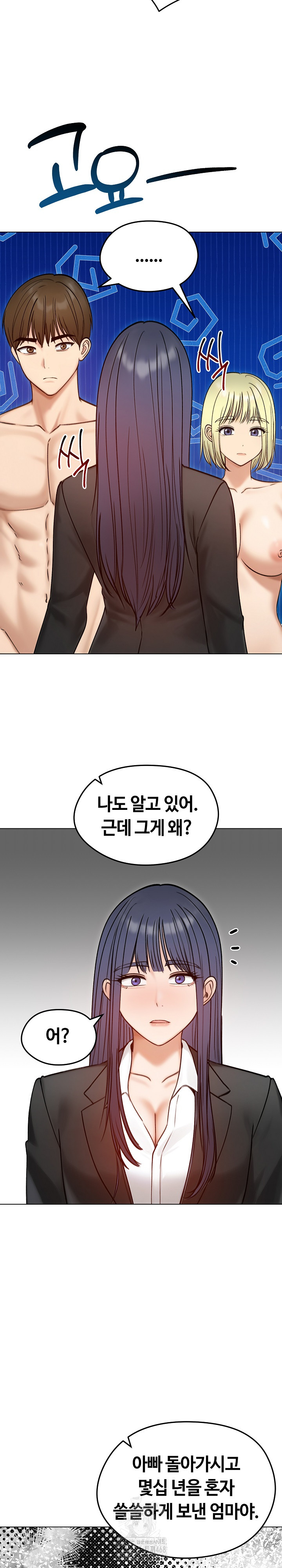 Runaway Wife Raw - Chapter 47 Page 15