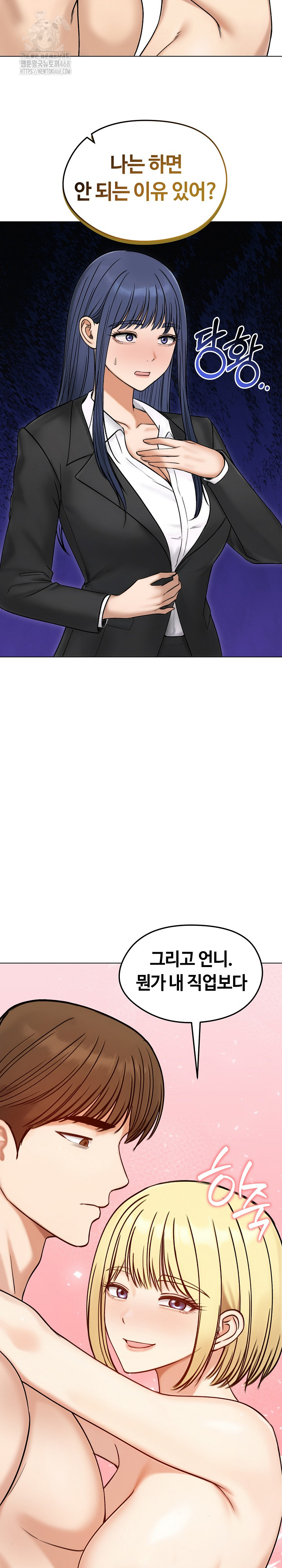 Runaway Wife Raw - Chapter 47 Page 23