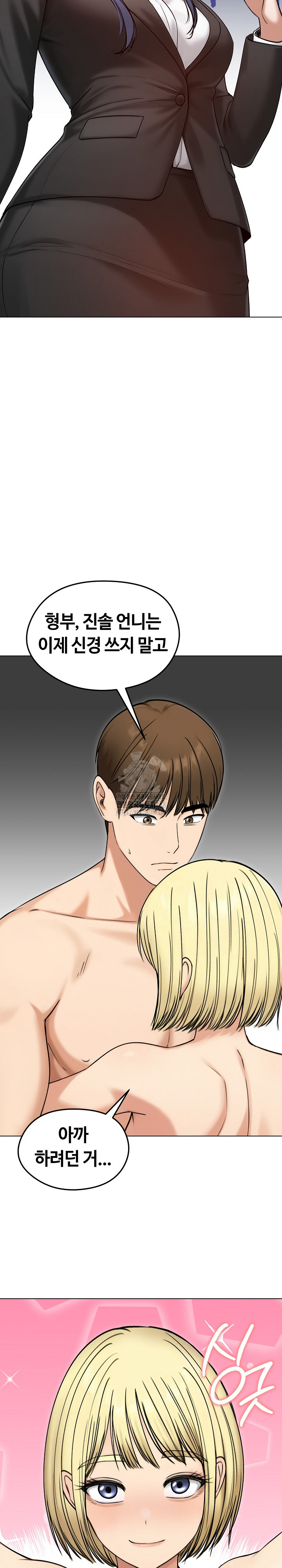 Runaway Wife Raw - Chapter 47 Page 26