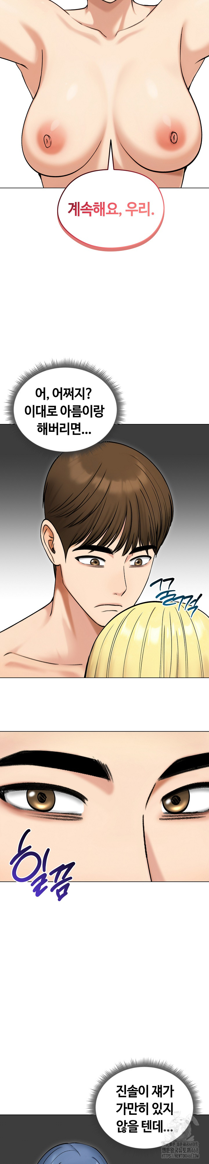 Runaway Wife Raw - Chapter 47 Page 27