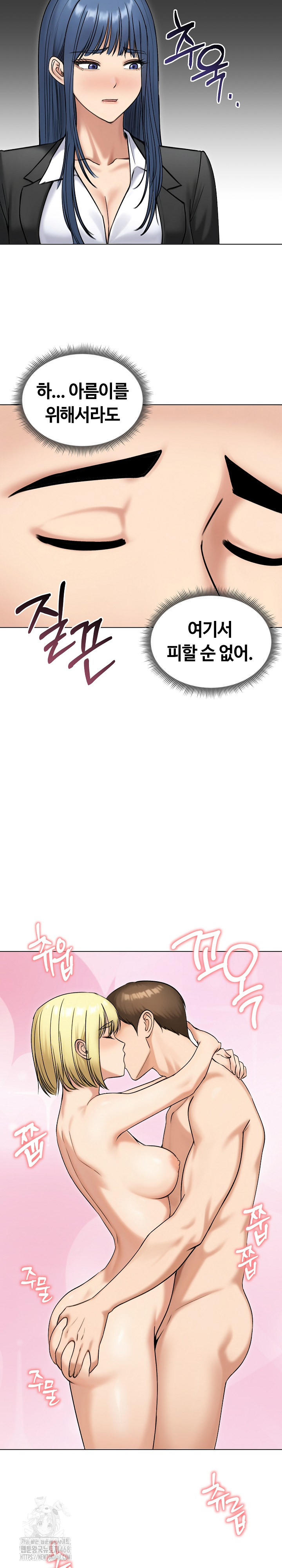 Runaway Wife Raw - Chapter 47 Page 28