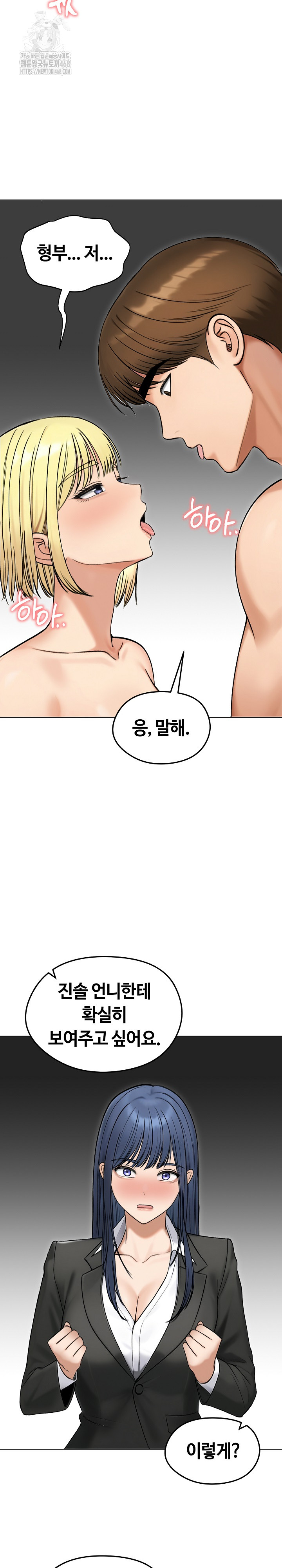 Runaway Wife Raw - Chapter 47 Page 29