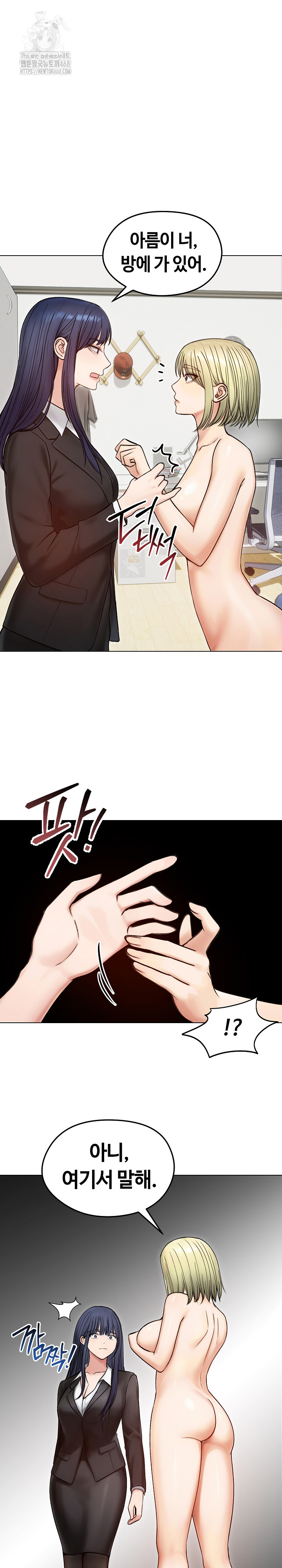 Runaway Wife Raw - Chapter 47 Page 3