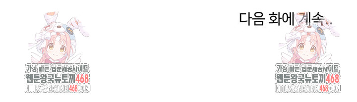 Runaway Wife Raw - Chapter 47 Page 32