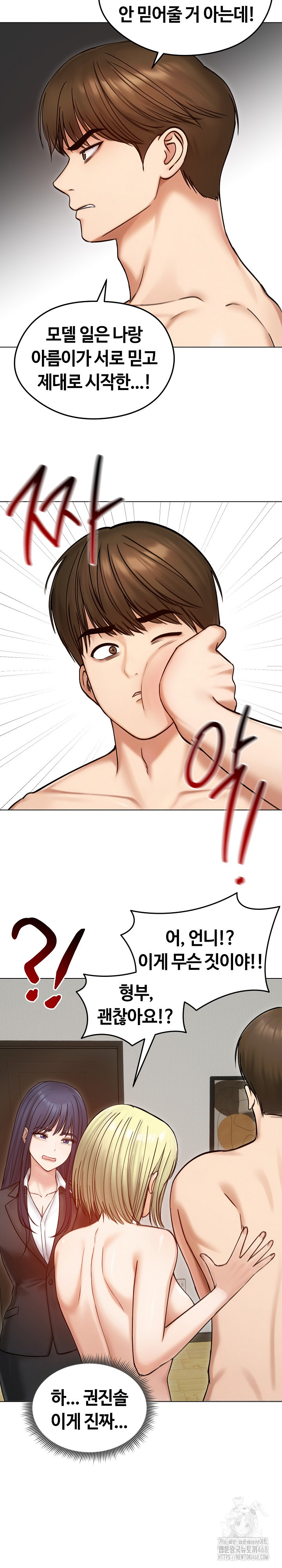 Runaway Wife Raw - Chapter 47 Page 8