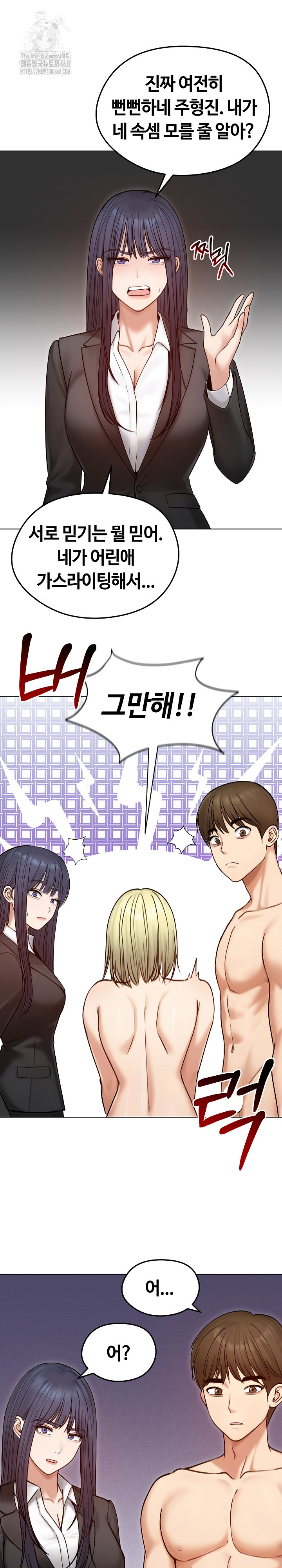 Runaway Wife Raw - Chapter 47 Page 9