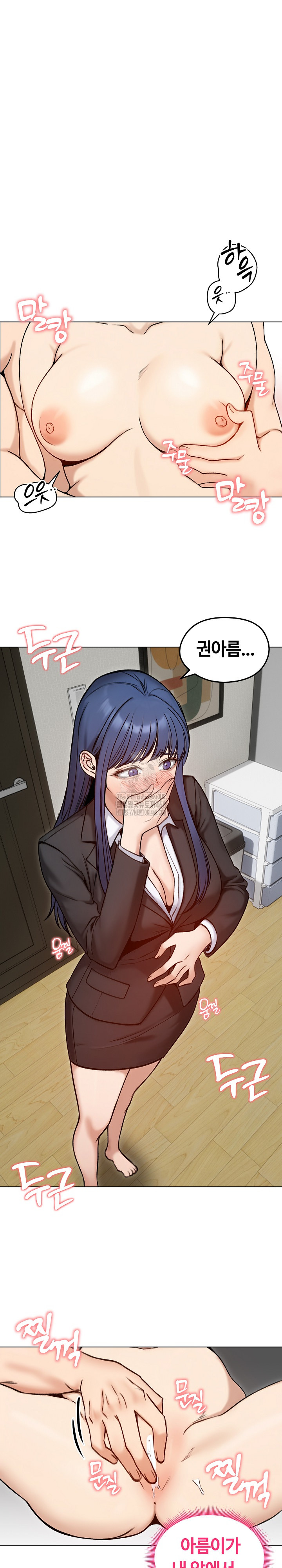 Runaway Wife Raw - Chapter 48 Page 2