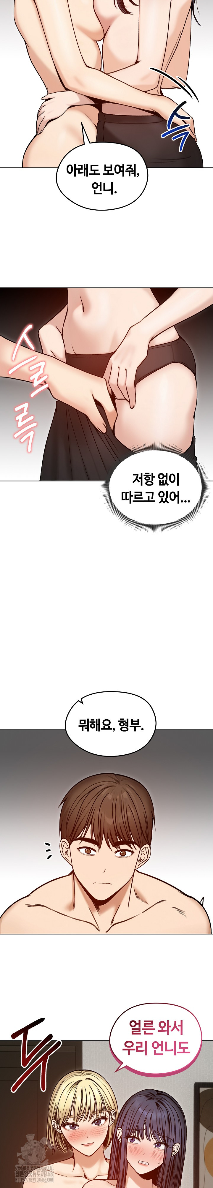 Runaway Wife Raw - Chapter 48 Page 23