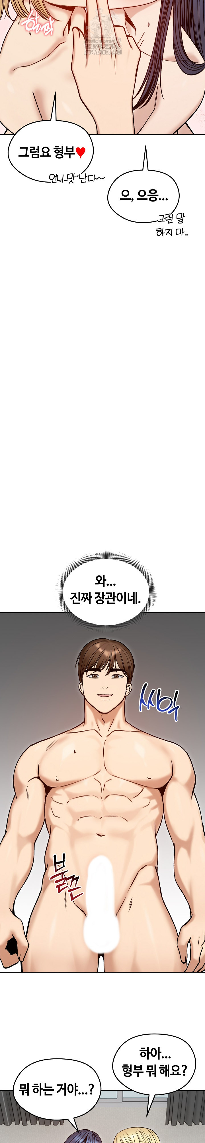 Runaway Wife Raw - Chapter 48 Page 28