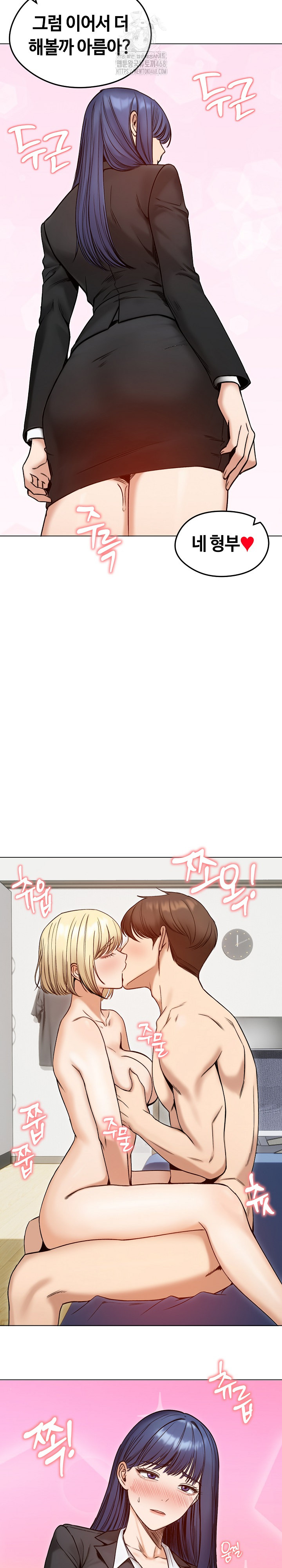 Runaway Wife Raw - Chapter 48 Page 7