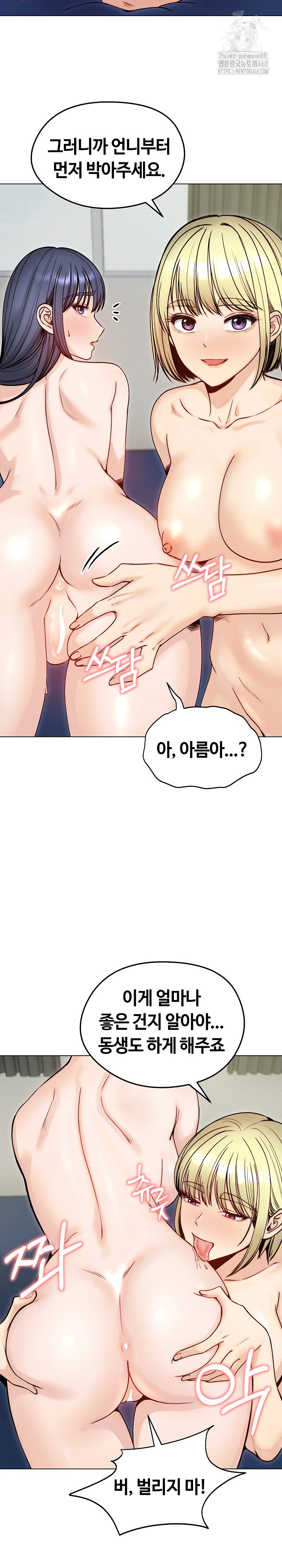 Runaway Wife Raw - Chapter 49 Page 12