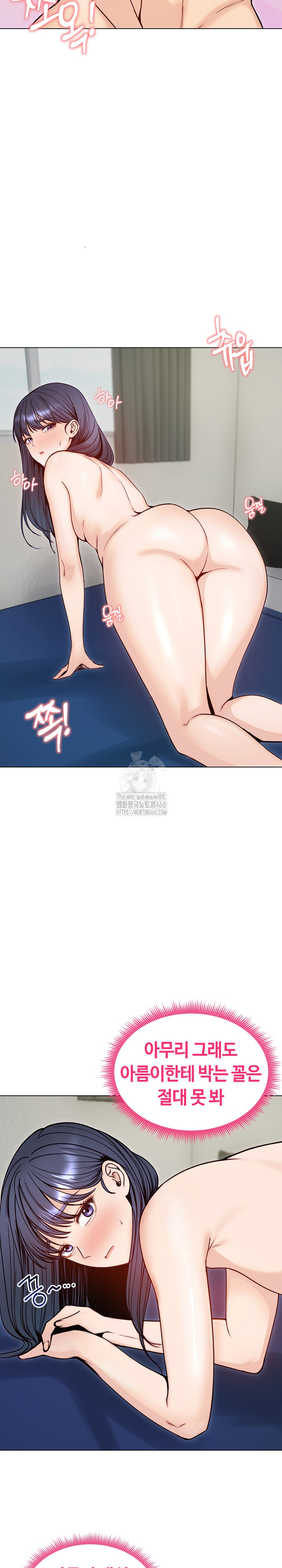 Runaway Wife Raw - Chapter 49 Page 14