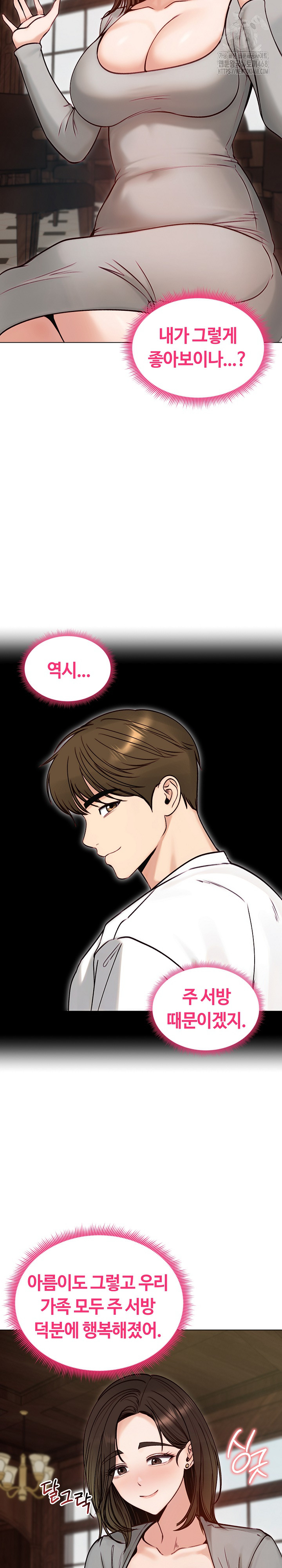 Runaway Wife Raw - Chapter 49 Page 5