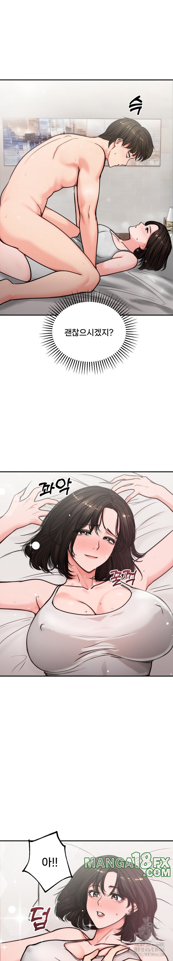 Runaway Wife Raw - Chapter 5 Page 12