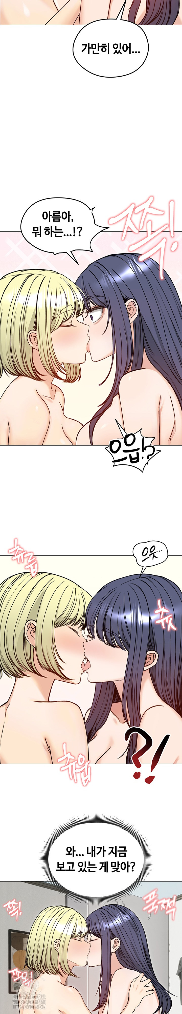 Runaway Wife Raw - Chapter 50 Page 16