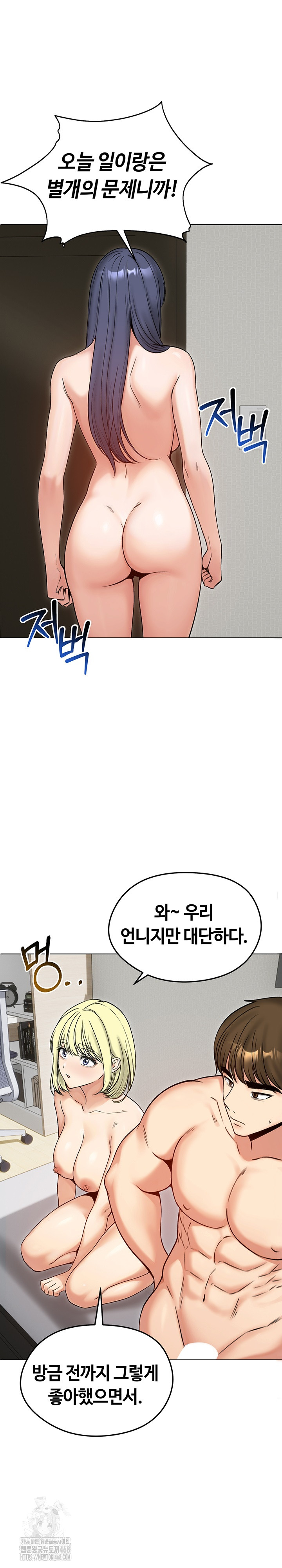 Runaway Wife Raw - Chapter 50 Page 24