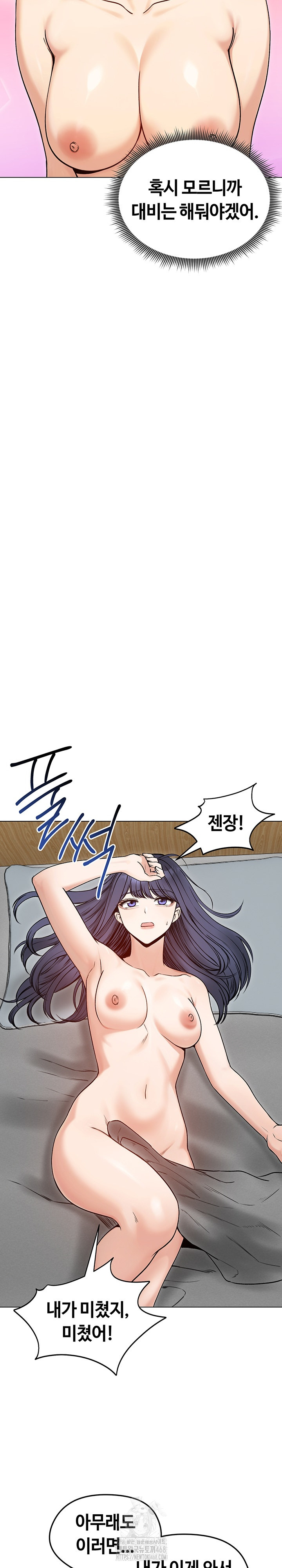 Runaway Wife Raw - Chapter 50 Page 27