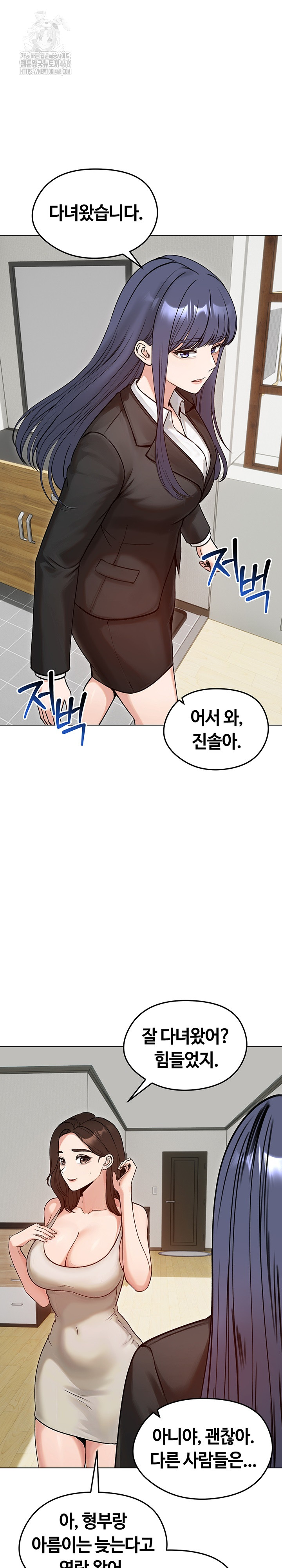 Runaway Wife Raw - Chapter 50 Page 30
