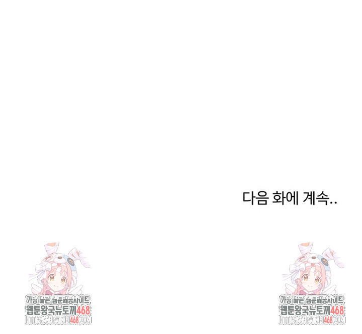 Runaway Wife Raw - Chapter 50 Page 35