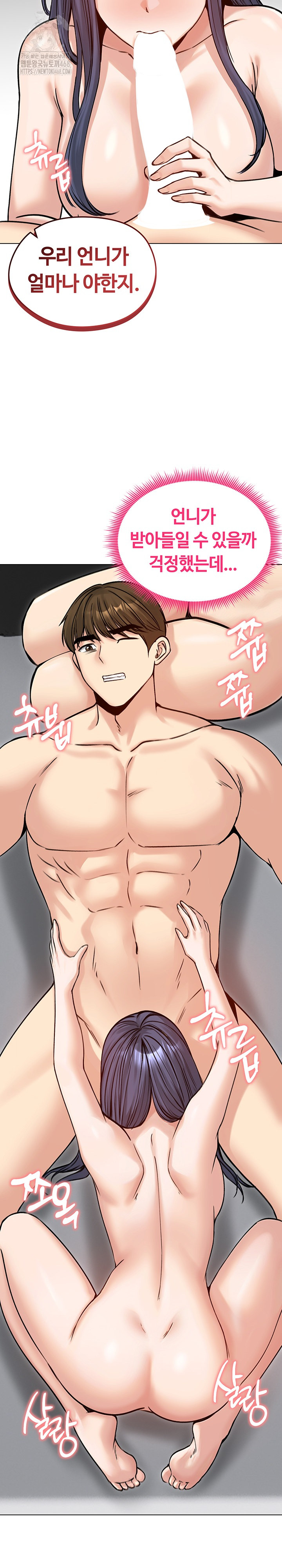 Runaway Wife Raw - Chapter 50 Page 9